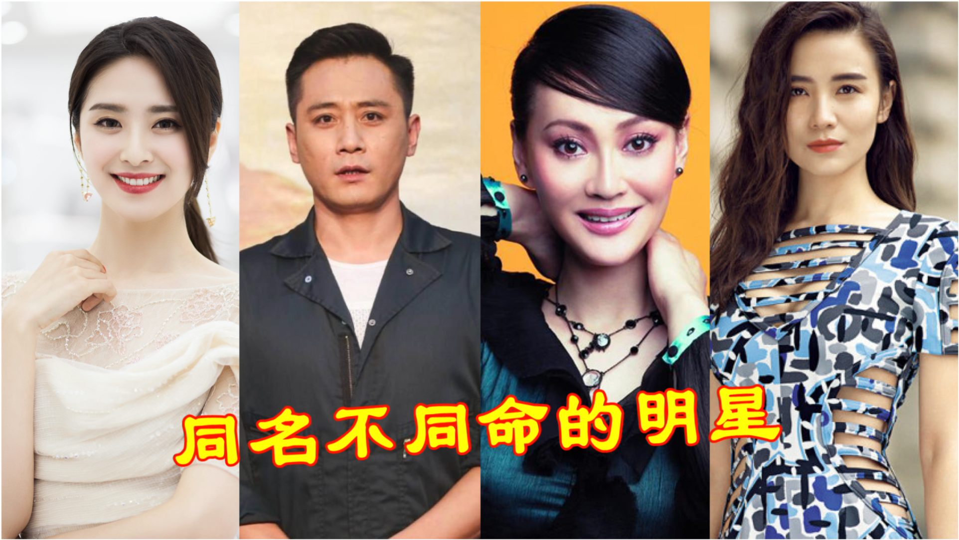 深入了解并分辨，明星与演员的区别