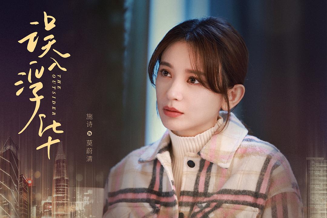 误入浮华,心灵与自然的美景之旅的电视剧之旅