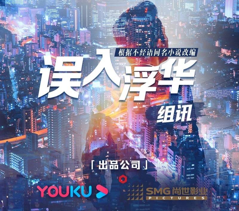 误入浮华,心灵与自然的美景之旅的电视剧之旅