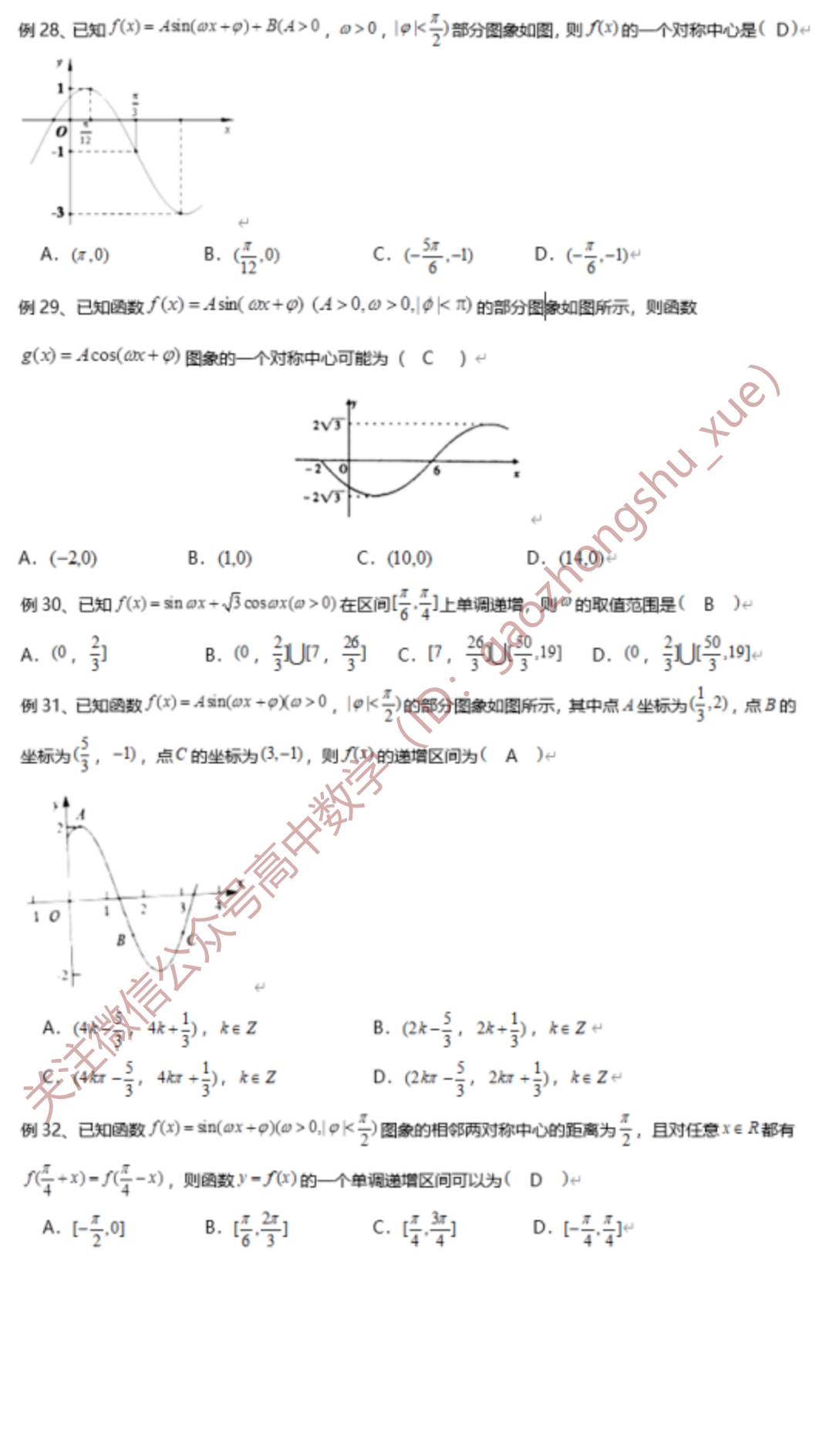 最新九肖公式规律科技产品揭秘