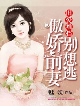 宠爱娇妻最新章节,爱的日常小事之甜蜜篇章