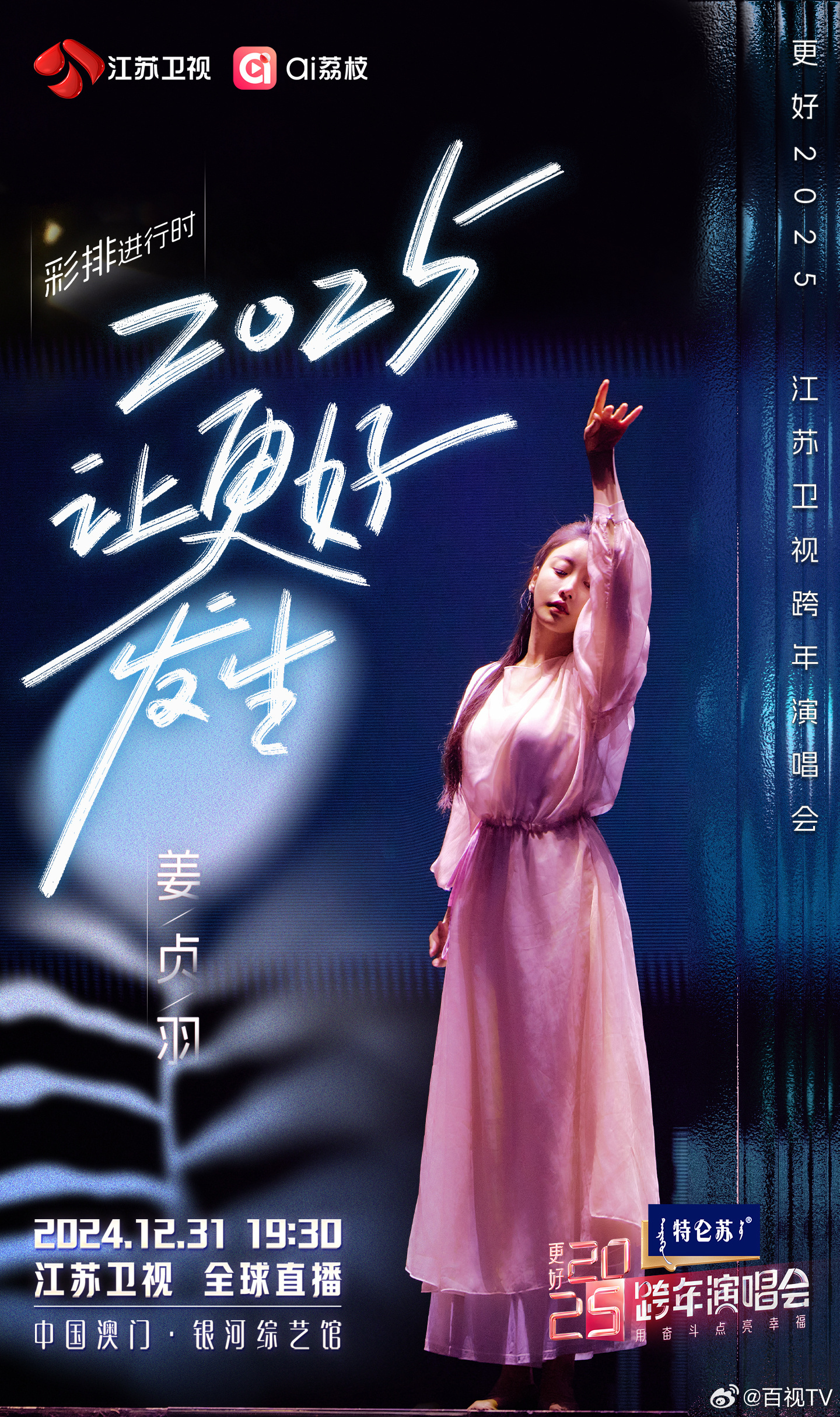 2025最新一期完美告白集锦,真情告白的动人瞬间