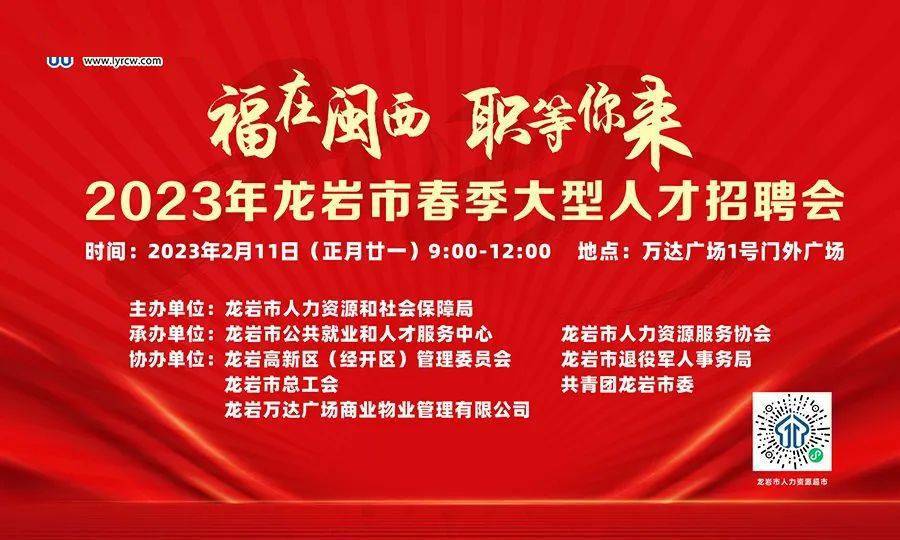 龙岩人才招聘革新,科技引领新时代,赋能人才招聘资讯