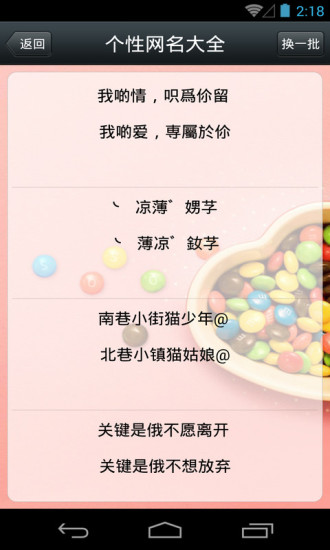 最新繁体字网名，奇妙之旅的启程