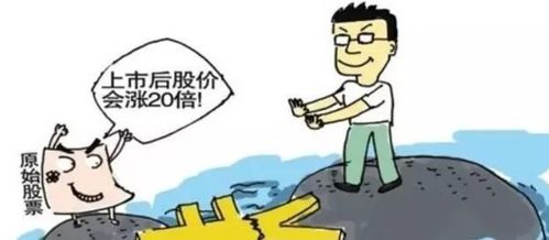 公司上市原始股的优势与好处