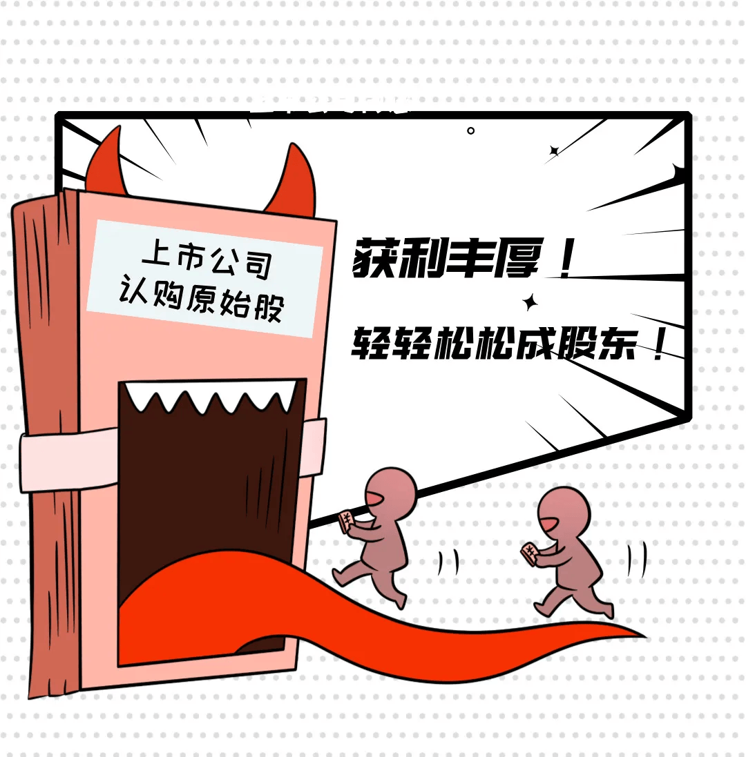 公司上市原始股的优势与好处