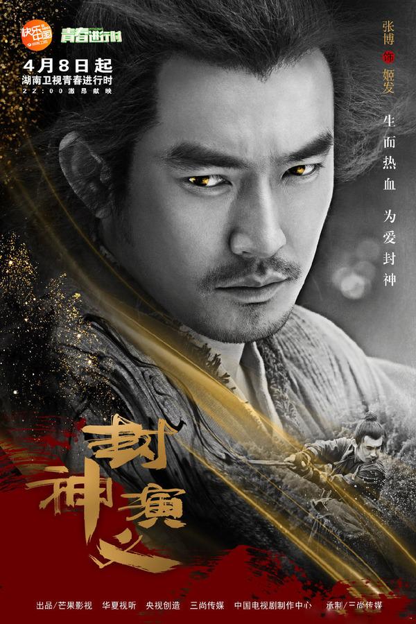 封神榜老版演员全阵容名单