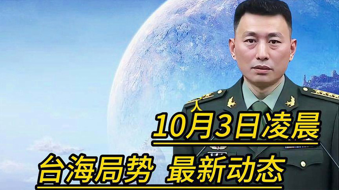 台海最新动态更新，最新消息汇总