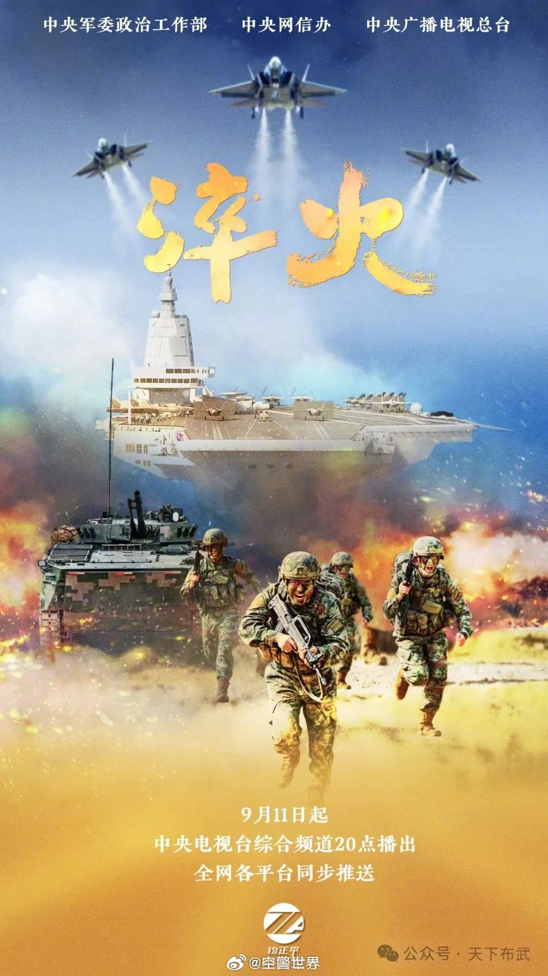 最新强军片深度解读，现代化军事转型的推进与成就