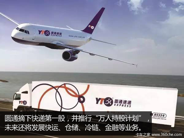 圆通快递小车暖心之旅的最新资讯