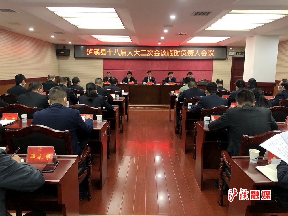 泸溪县人事任免信息,人事变革中的自信与成就感展现