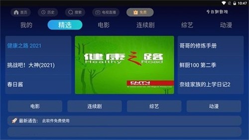 电视APK下载之旅，学习与变化的冒险启程