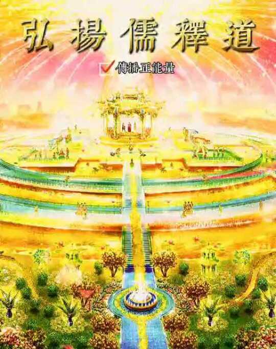 极乐永道新篇章，冒险华丽序幕开启！