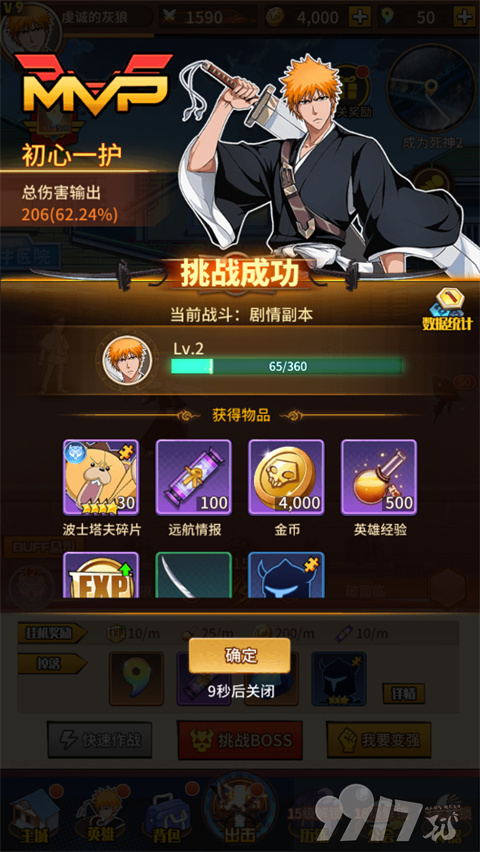 死神觉醒最新礼包代码，友情的神秘礼物大放送