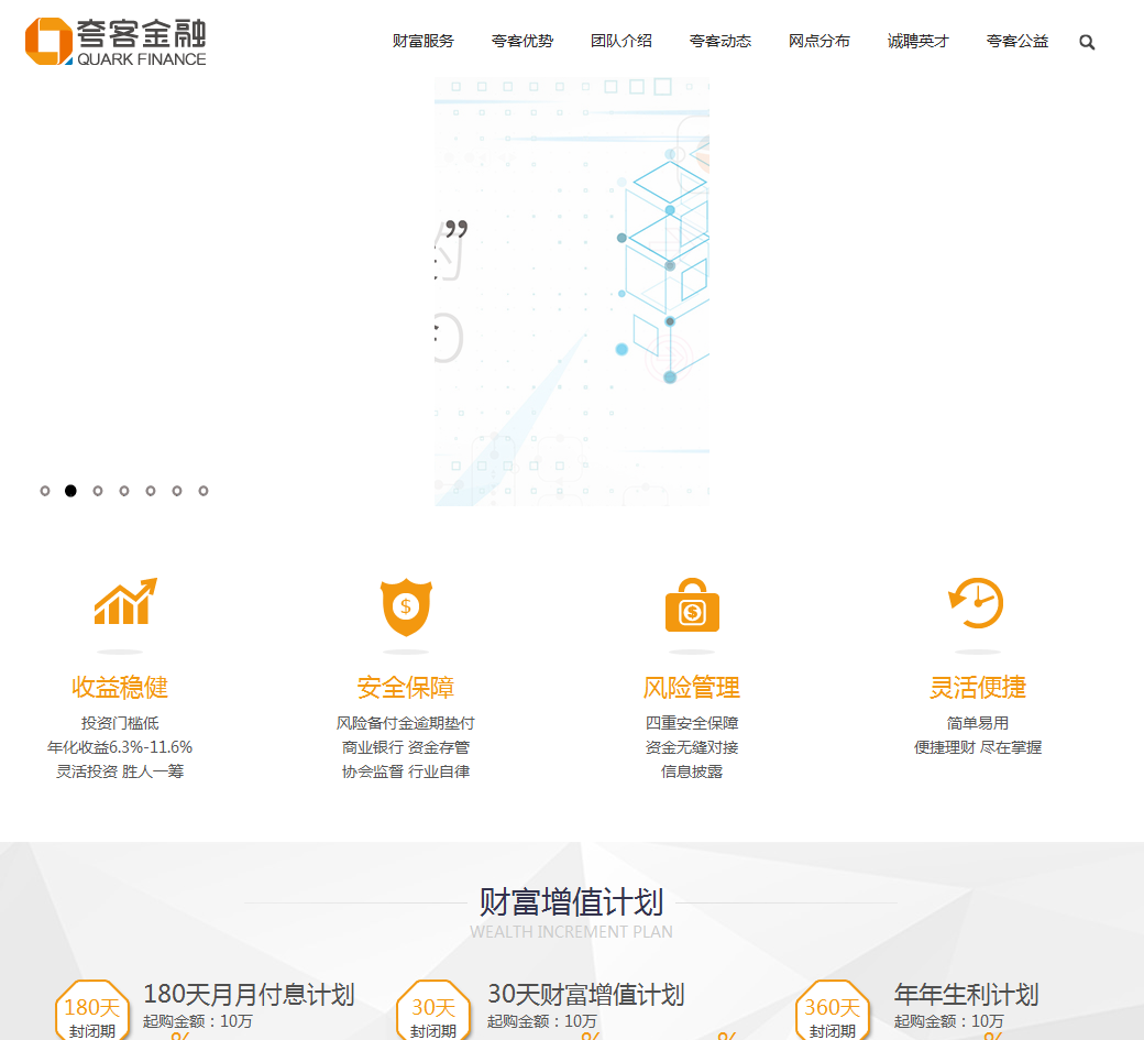 夸客金融经侦动态,金融安全防线,你我共同守护??