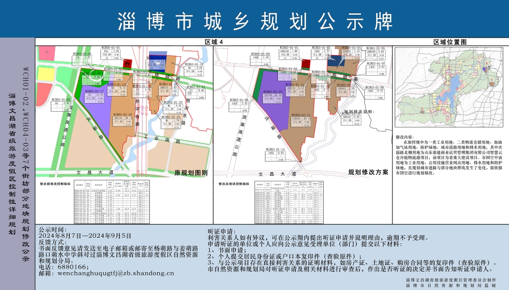 淄博文昌湖最新规划图，科技引领未来，展现新篇章