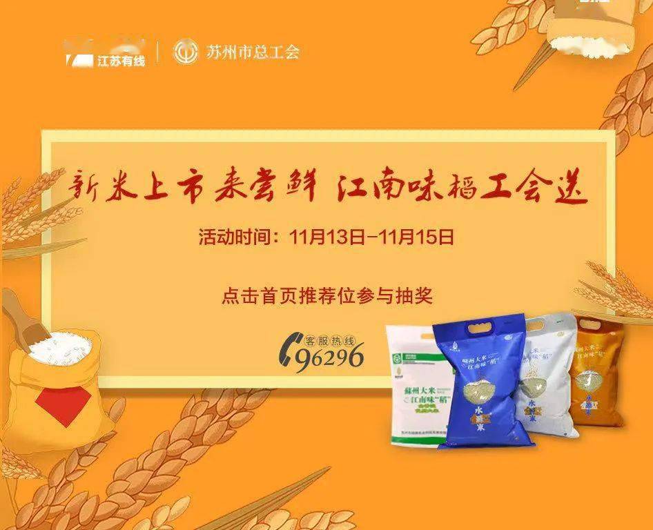 新米上市，一粒米的旅程，开启自信与成就感的味蕾盛宴