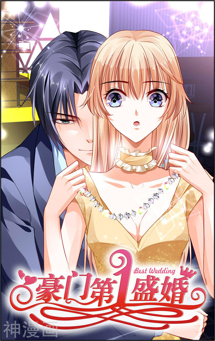 顶级豪门盛婚，甜蜜撒糖，爱情新篇章开启！