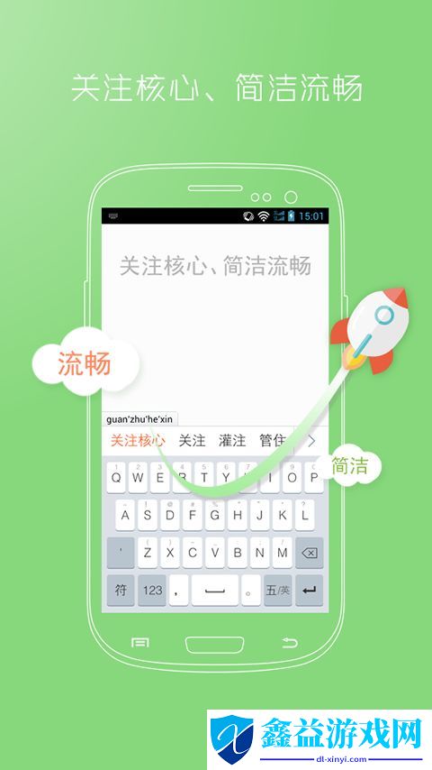 酷派输入法最新版,极致体验,不容错过