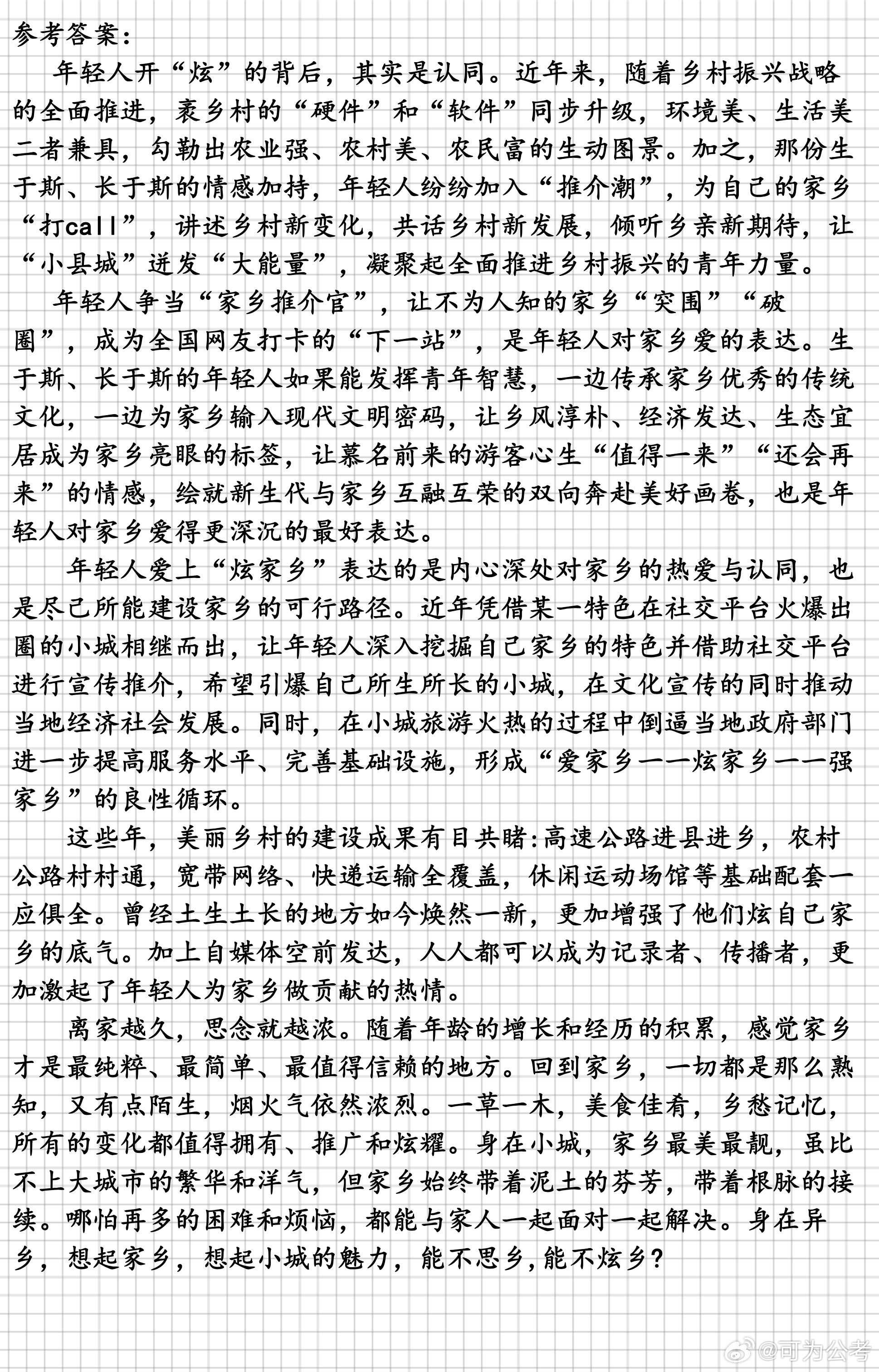 最新热点作文大盘点，欢乐温馨的日常生活时光