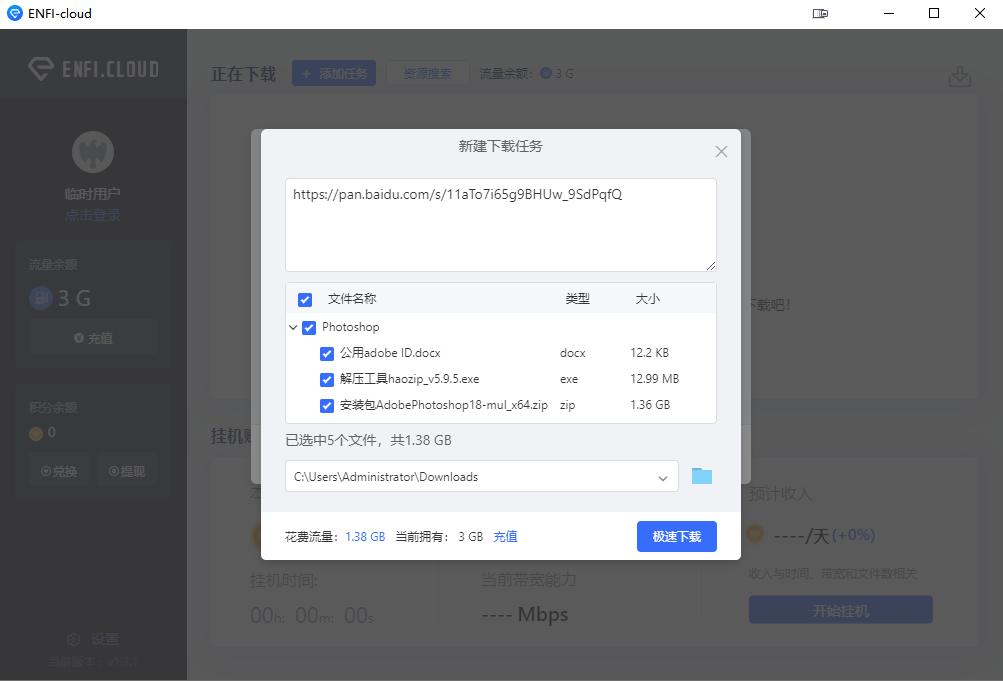 最新百度网盘资源分享，探索海量资源的神秘世界