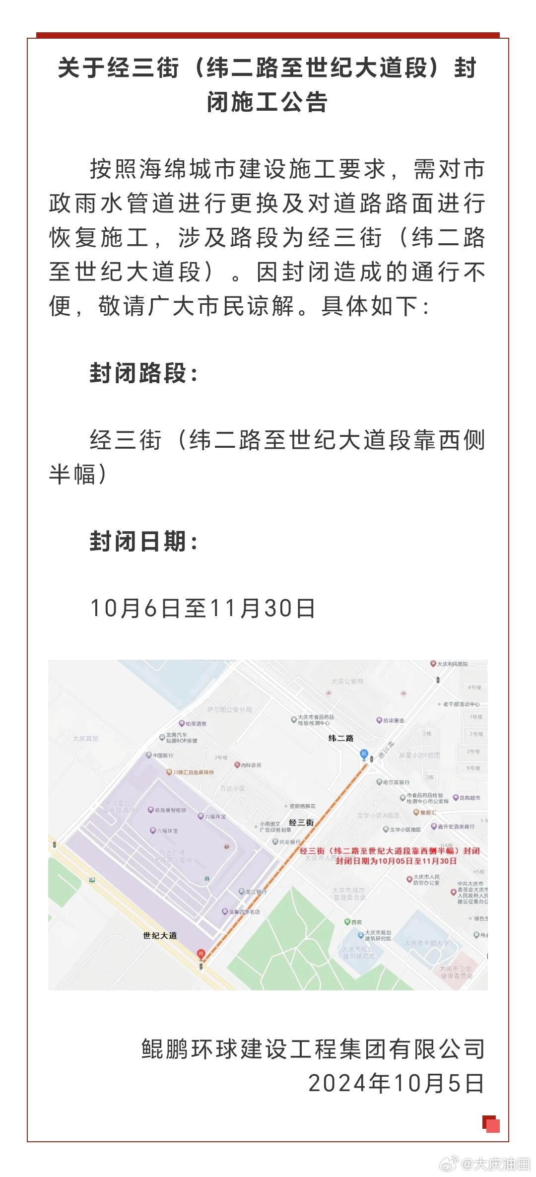 最新道路封闭资讯及其影响深度解析，一种观点的视角