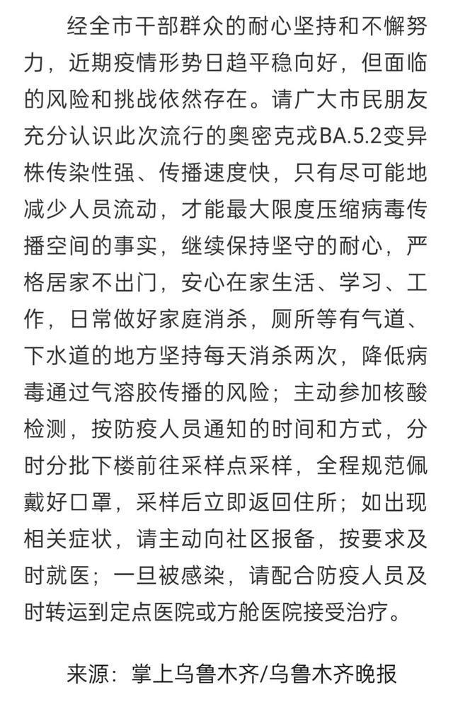 新疆疫情最新公告，变化中的学习之旅，自信与成就感的源泉