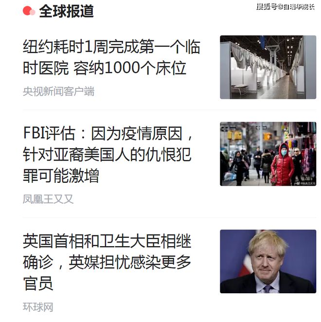 美国最新疫情动态,一种观点的分析及其影响