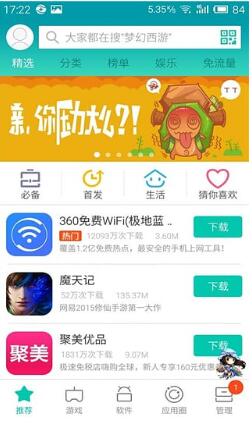 小红书分享最新版360助手下载,你值得拥有!