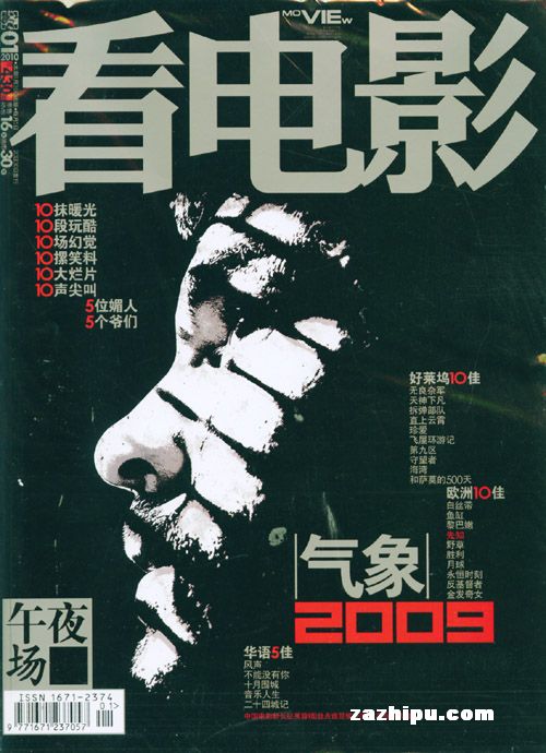 飘花午夜电影网，深夜影视世界的魅力探索