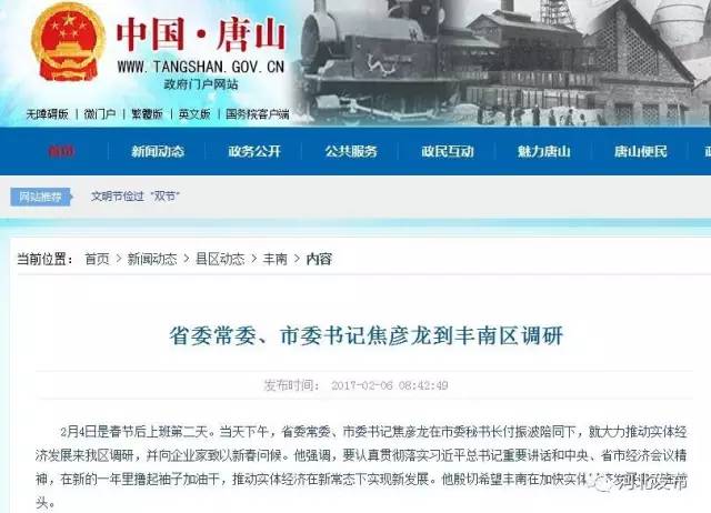 河北省政府最新人事任免及动态更新