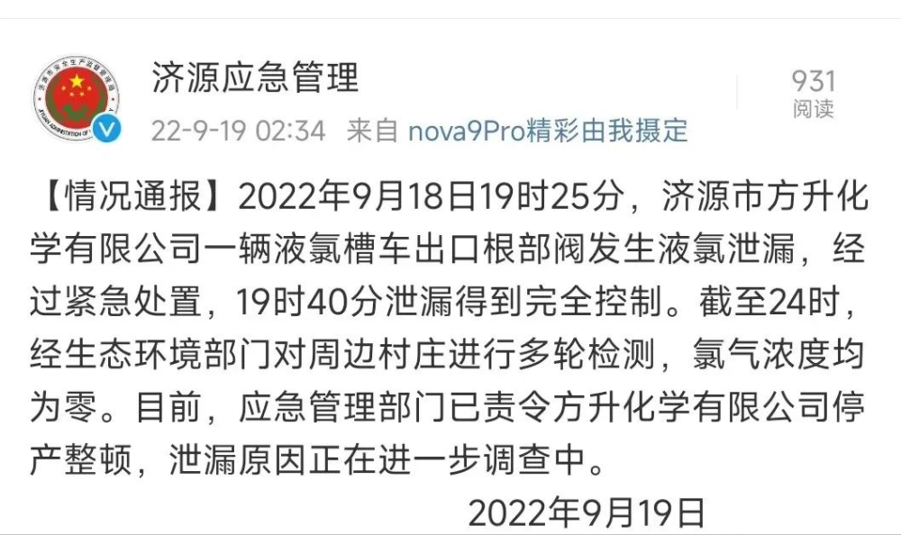 济源爆炸事件最新进展更新，事故进展动态及更新内容概述
