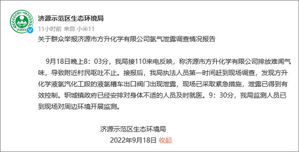 济源爆炸事件最新进展更新,事故进展动态及更新内容概述