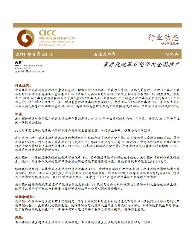 石油行业改革动态，破浪前行的时代如何把握机遇？