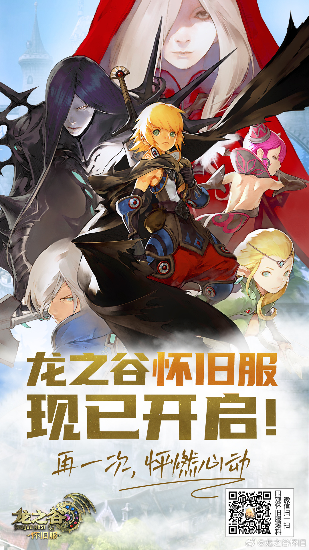 龙之谷模拟器新版发布,升级后的奇幻世界探索