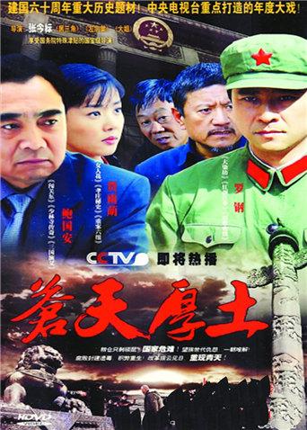 苍天厚土 电视剧,苍天厚土 电视剧，深度解析其价值与影响