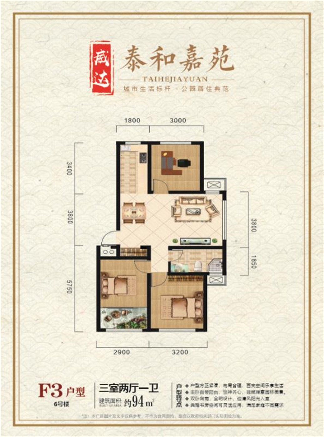 泰和最新住宅项目，开启理想生活新篇章！
