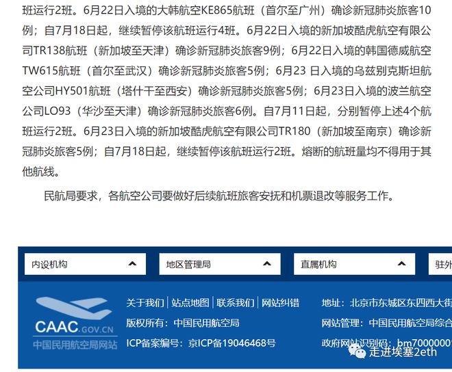 埃塞回国机票价格详解,步骤指南与价格概览
