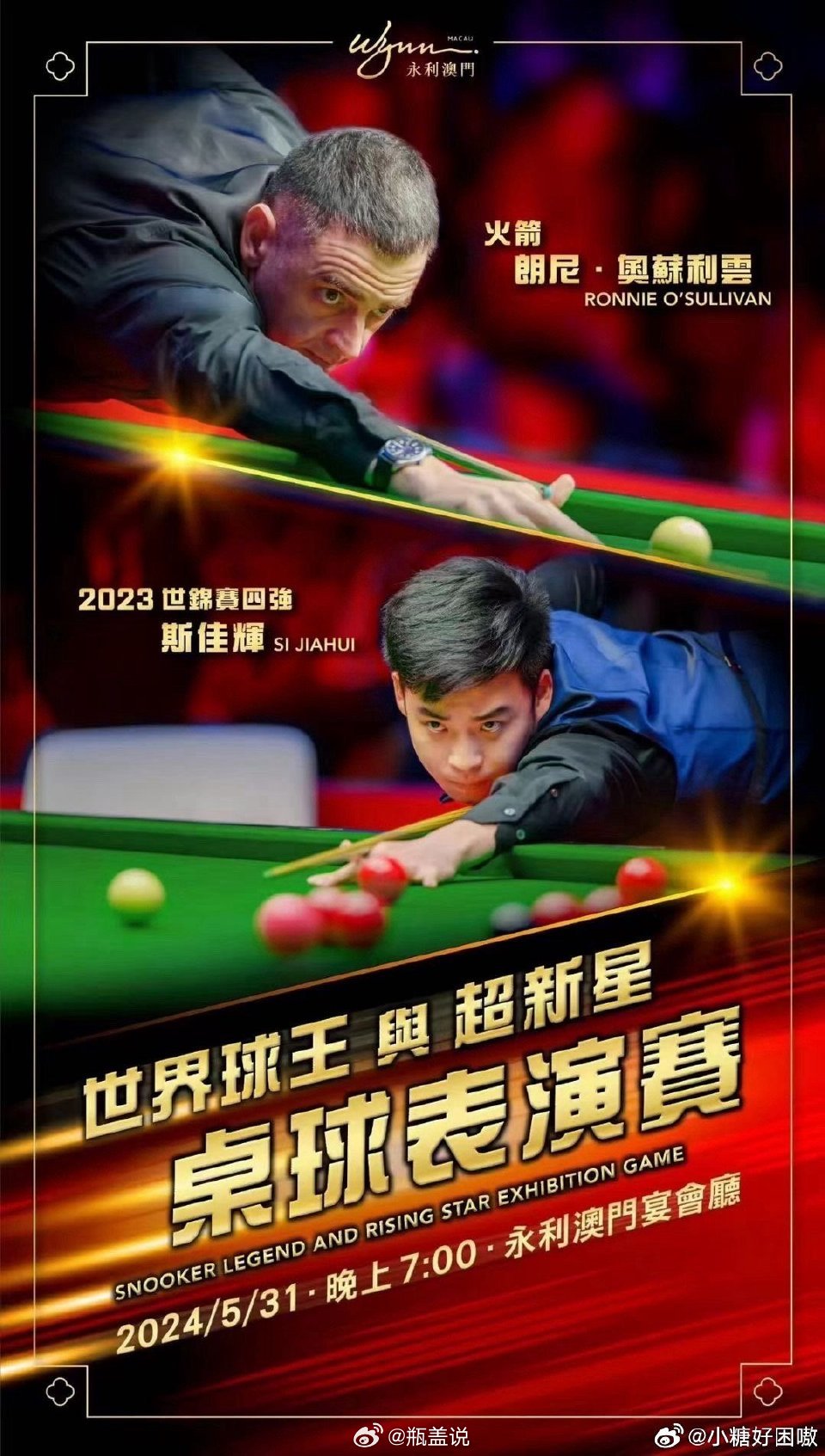 科技重塑台球体验，最新讯息引领未来潮流