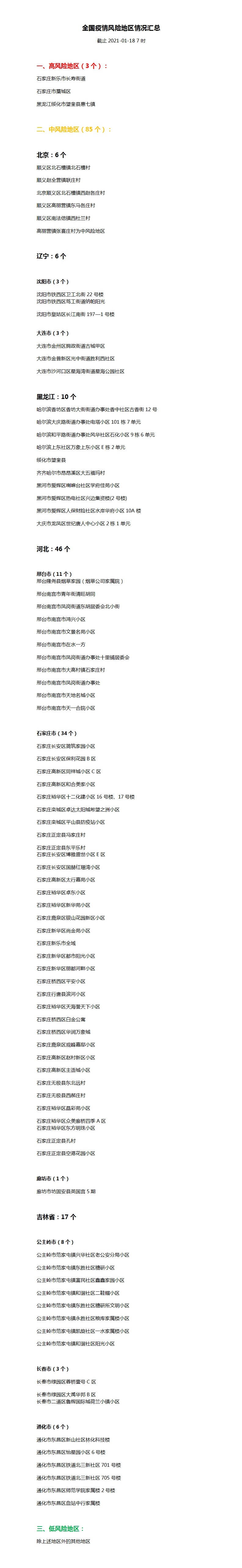 德阳抗疫日常，温暖的小趣事与坚固的友情纽带战疫前行