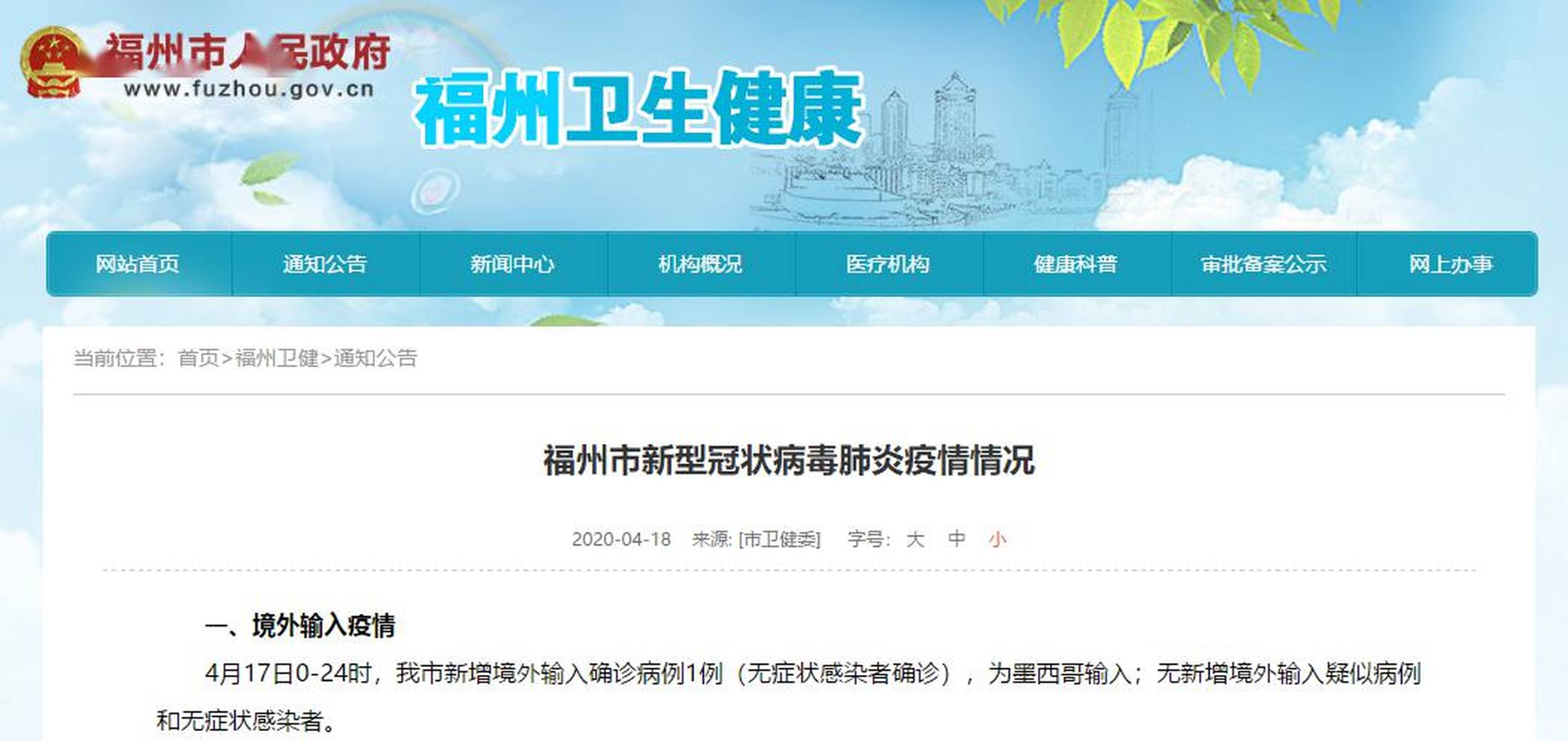 福州疫情最新动态与小巷深处的特色小店探索