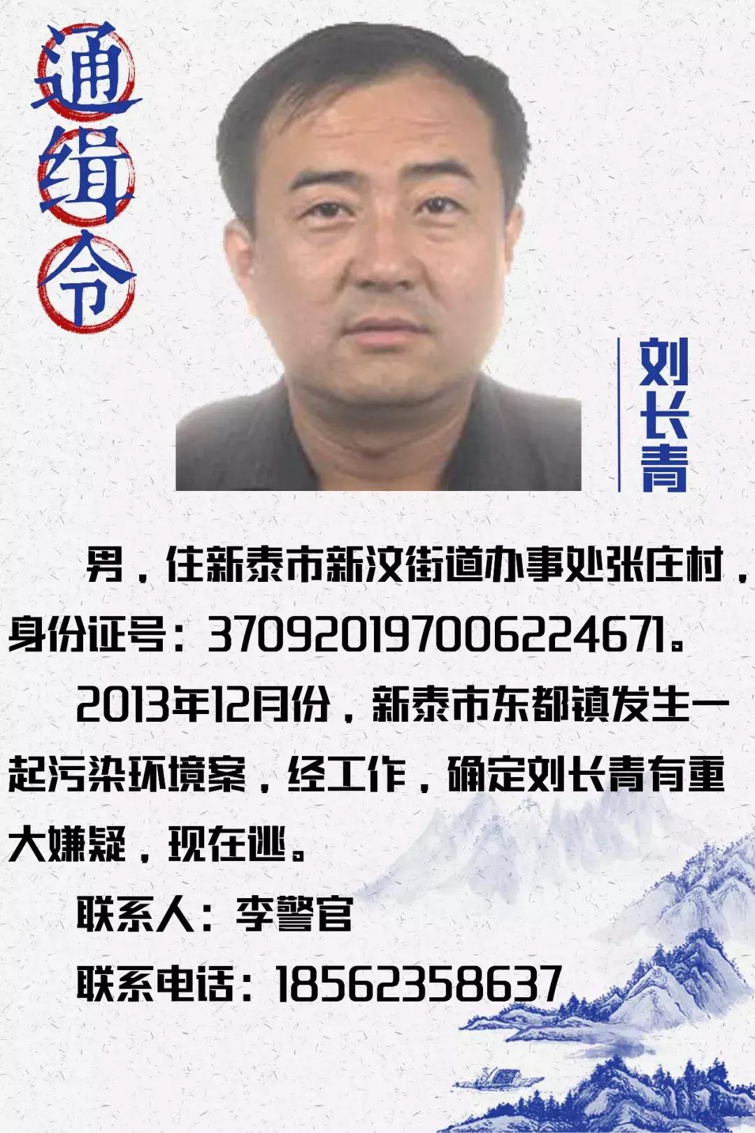 泰安最新通缉，警惕身边的潜在风险警报??