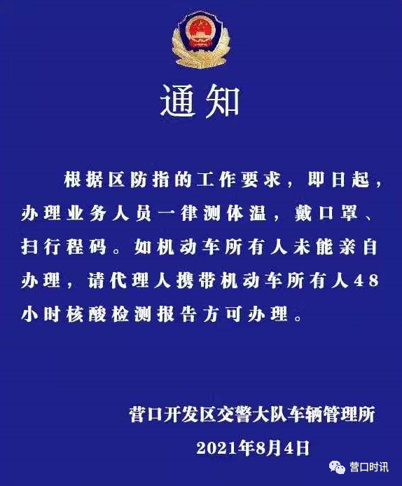 营口最新通知，自然之旅启程，探寻内心宁静与平和
