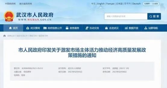 武汉政府最新举措，自然美景探索之旅启动