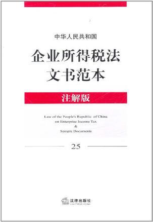 最新税法书，一本在手，税务无忧！