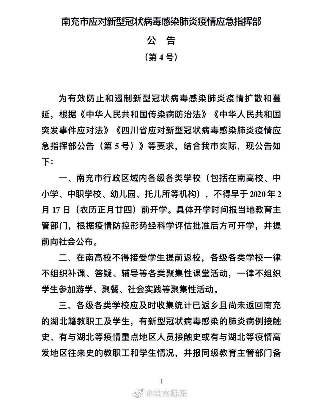 南充最新确诊案例，科技重塑健康，引领未来生活新篇章