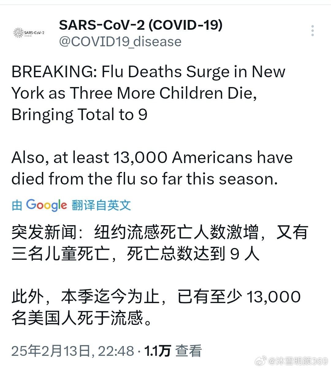 纽约最新确诊案例,科技重塑防护,未来健康守护神体验