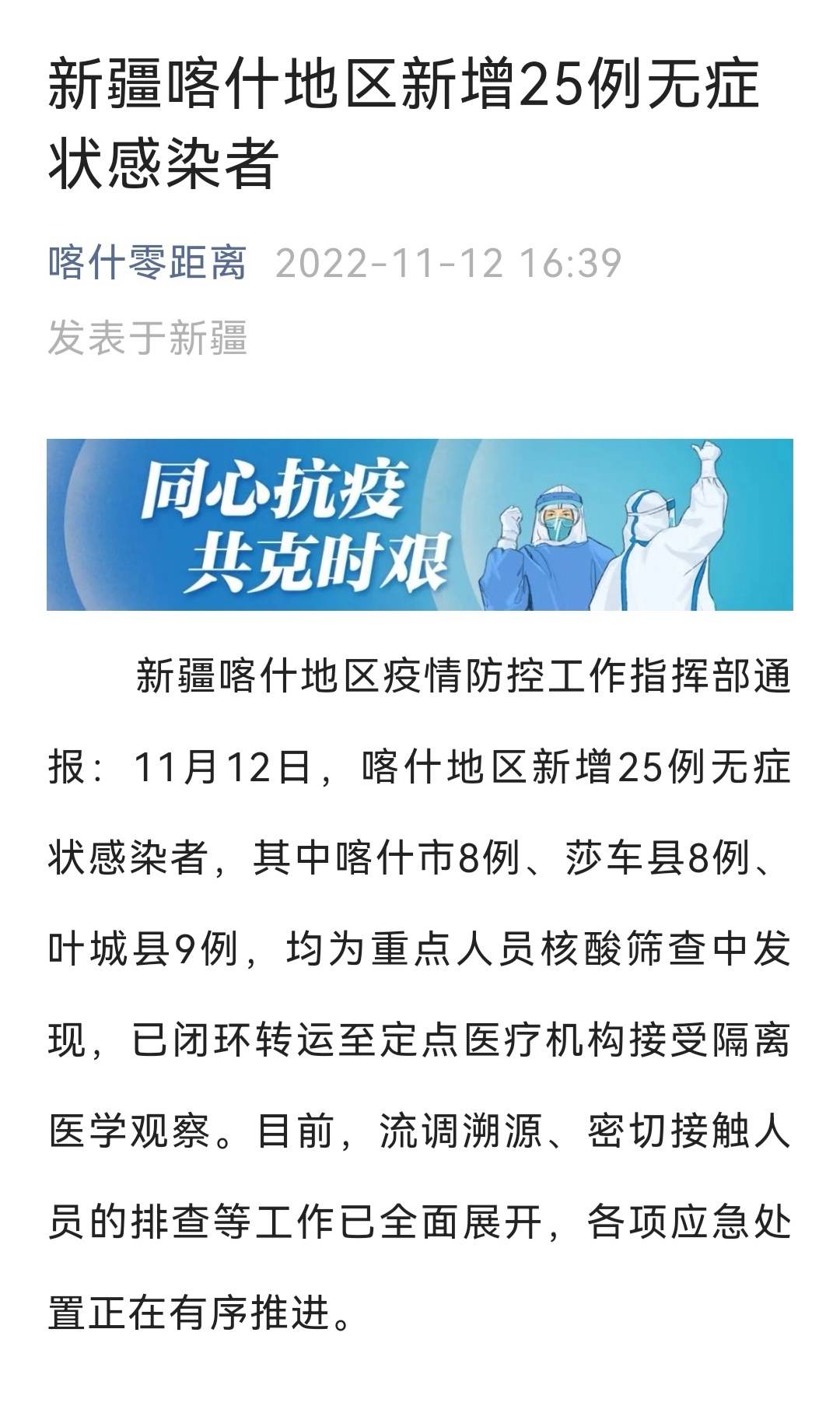 喀什最新动态,科技巅峰之作引领未来生活新潮