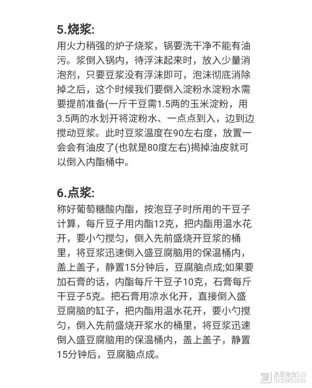 最新熬豆腐制作指南，一步步教你做出美味豆腐佳肴！
