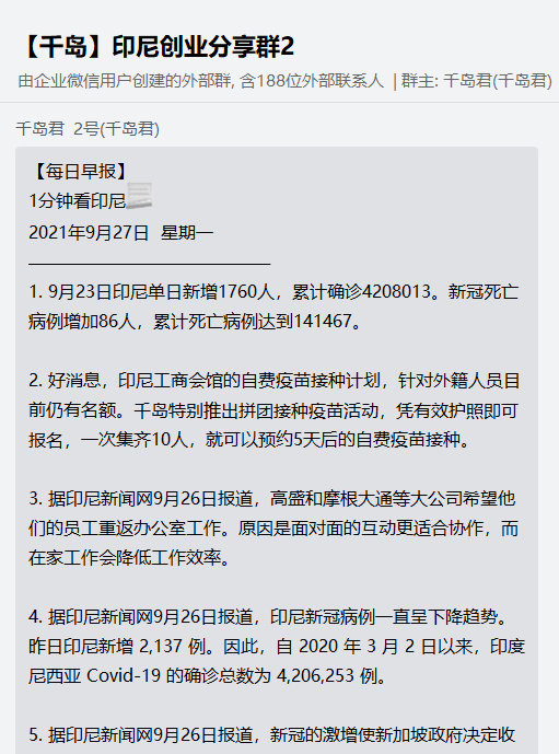 印尼新闻解读指南，获取最新头条与深度资讯的步骤